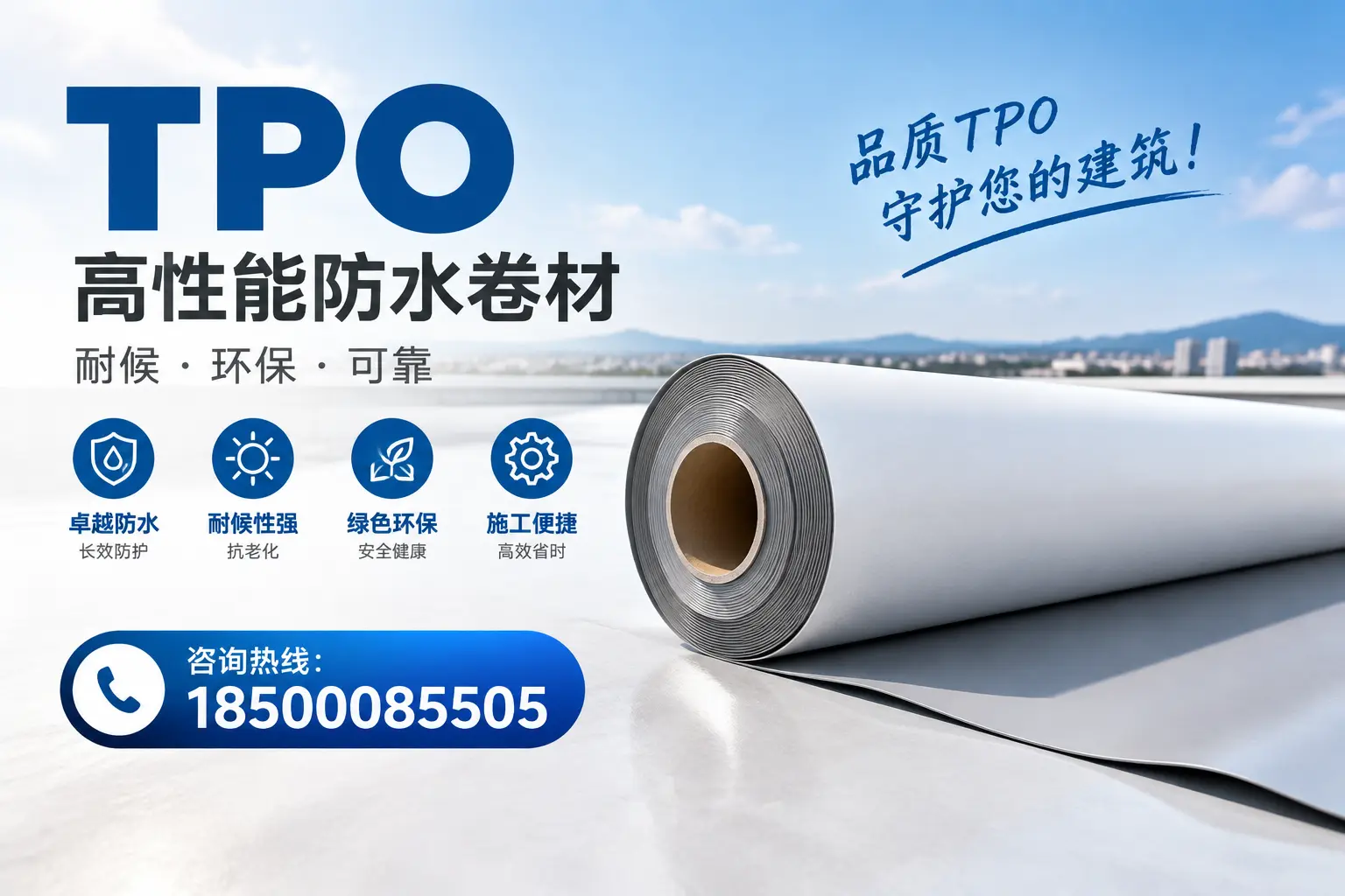 宝鸡的TPO材料市场现状及未来趋势